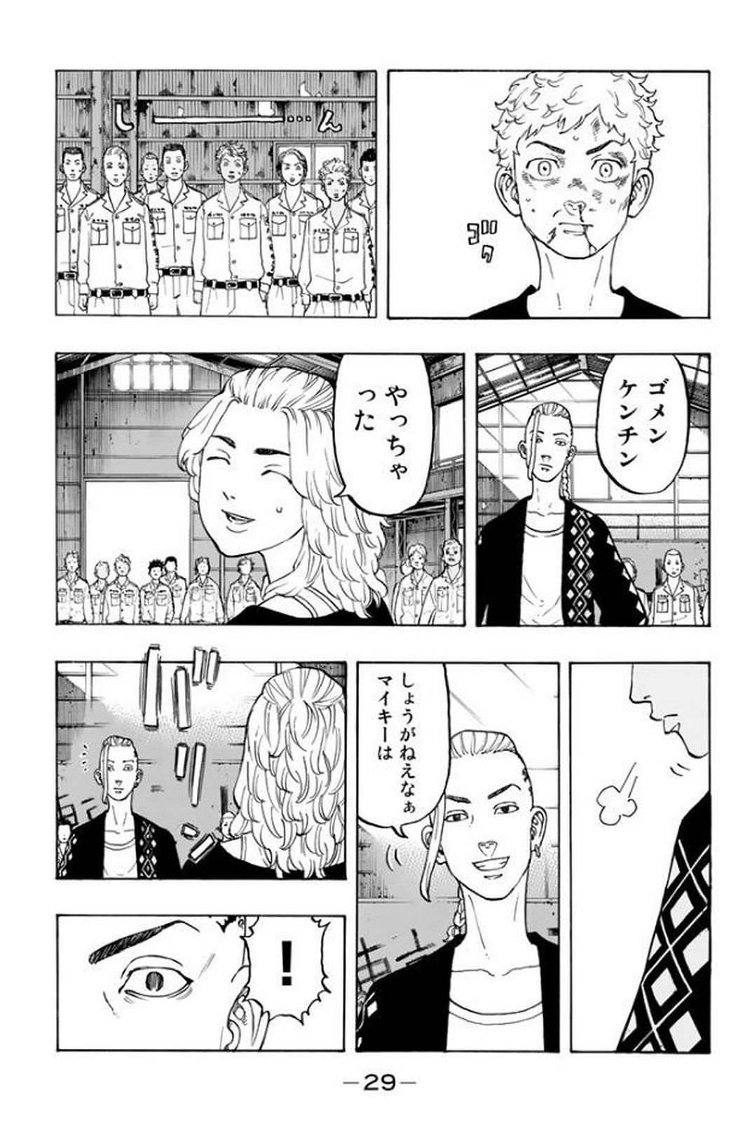 Tokyo Revengers Chapter 15 26ページ