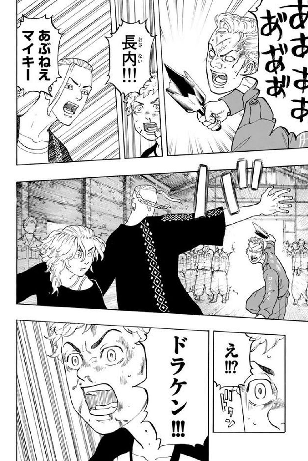 Tokyo Revengers Chapter 15 27ページ