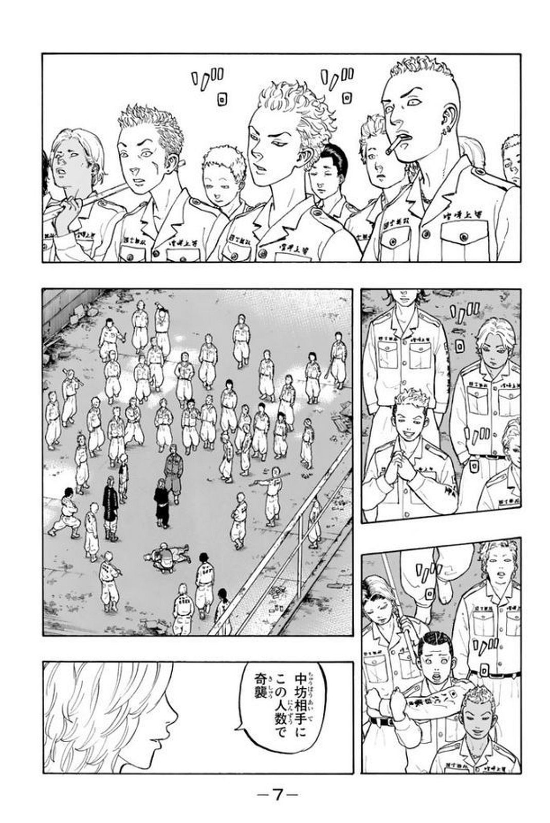 Tokyo Revengers Chapter 15 4ページ