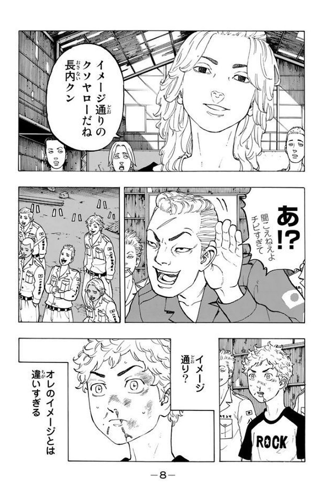 Tokyo Revengers Chapter 15 5ページ