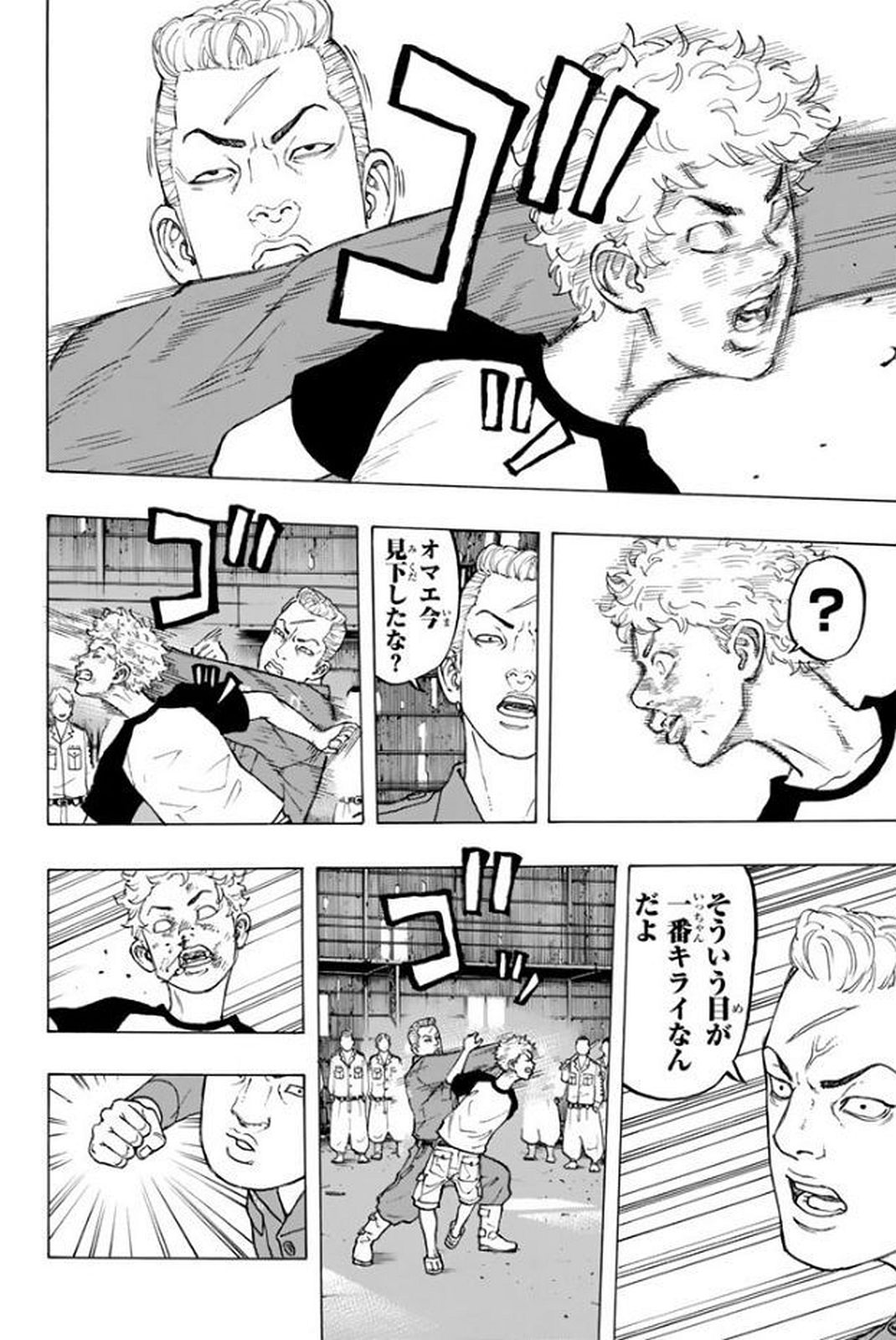 Tokyo Revengers Chapter 15 7ページ