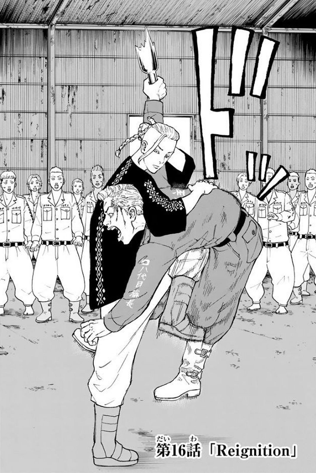 Tokyo Revengers Chapter 16 2ページ