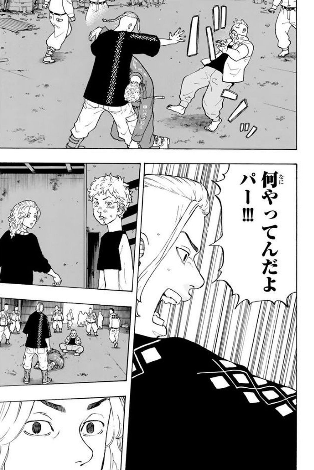 Tokyo Revengers Chapter 16 11ページ