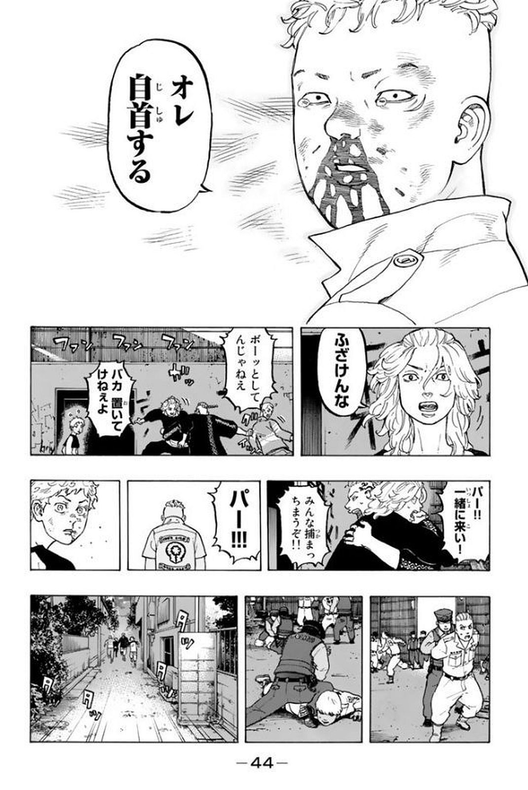 Tokyo Revengers Chapter 16 14ページ