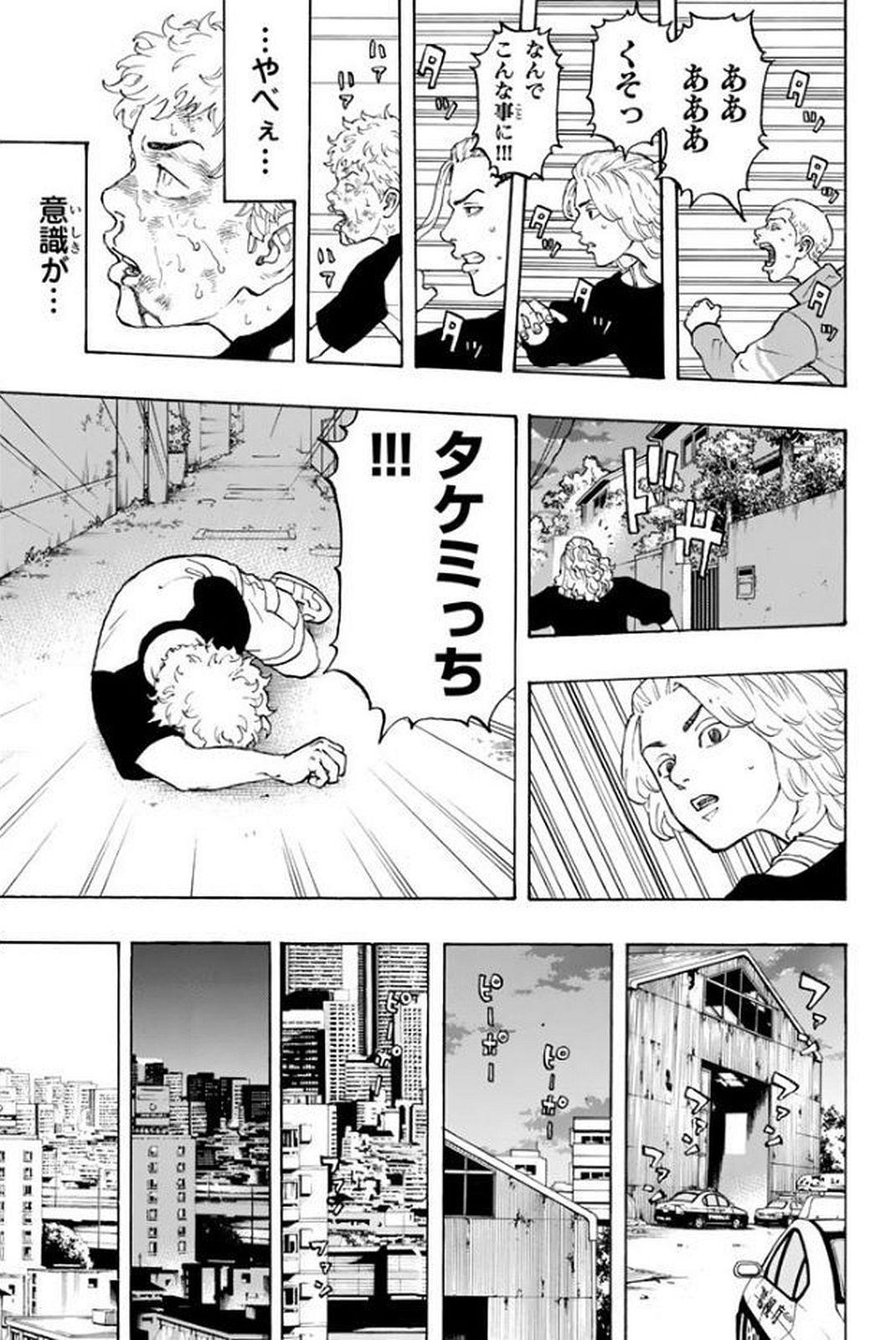 Tokyo Revengers Chapter 16 15ページ