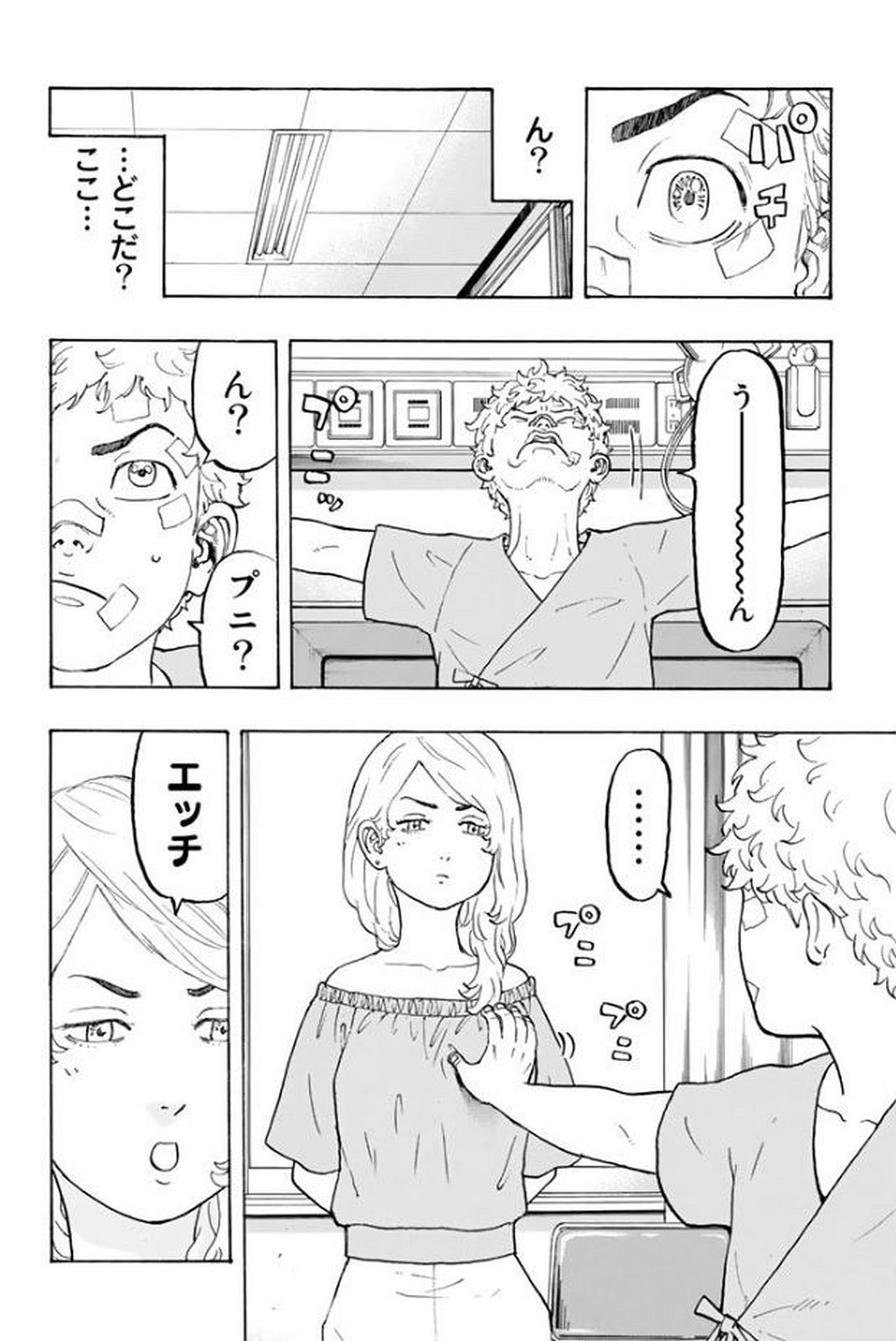 Tokyo Revengers Chapter 16 16ページ