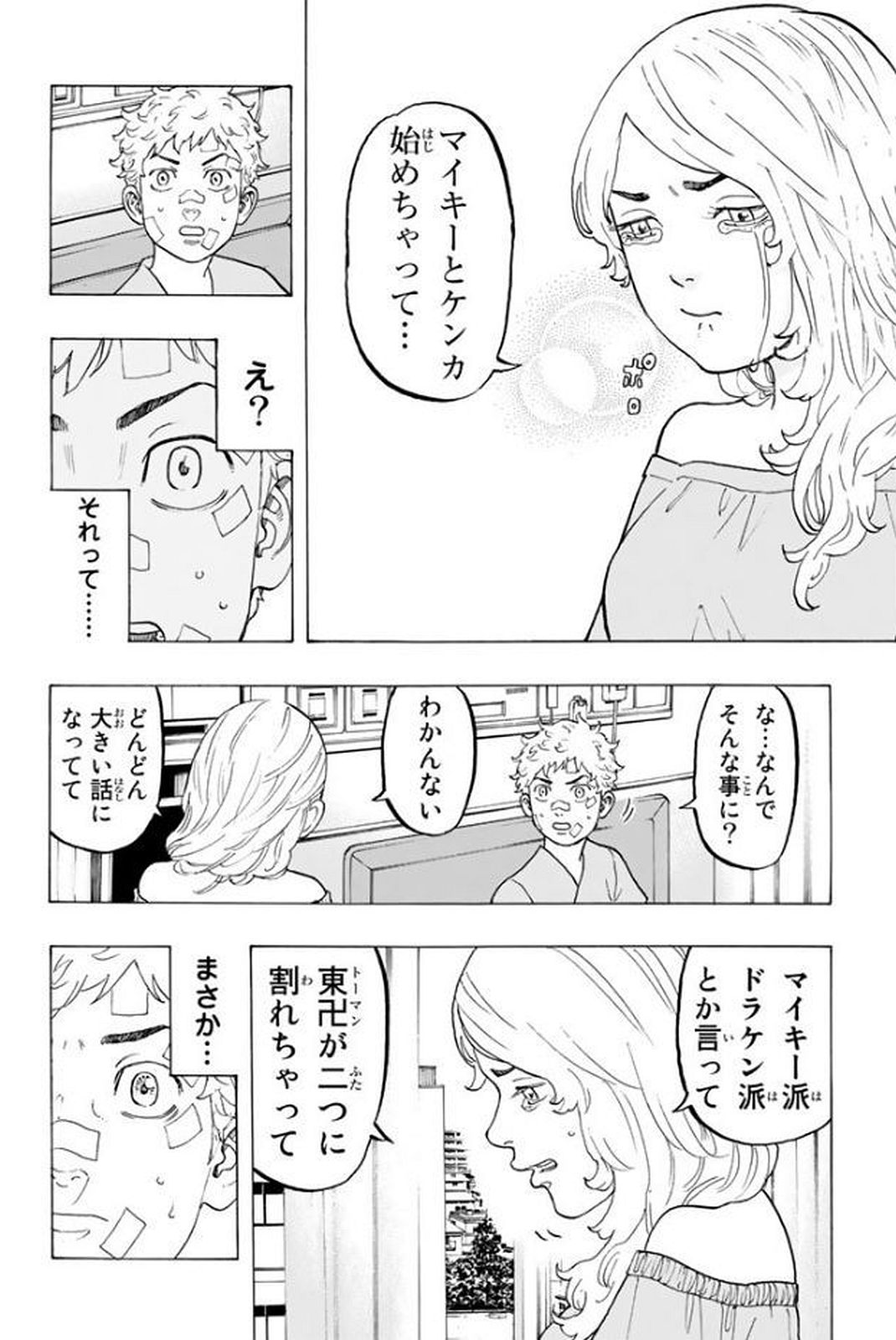 Tokyo Revengers Chapter 16 18ページ