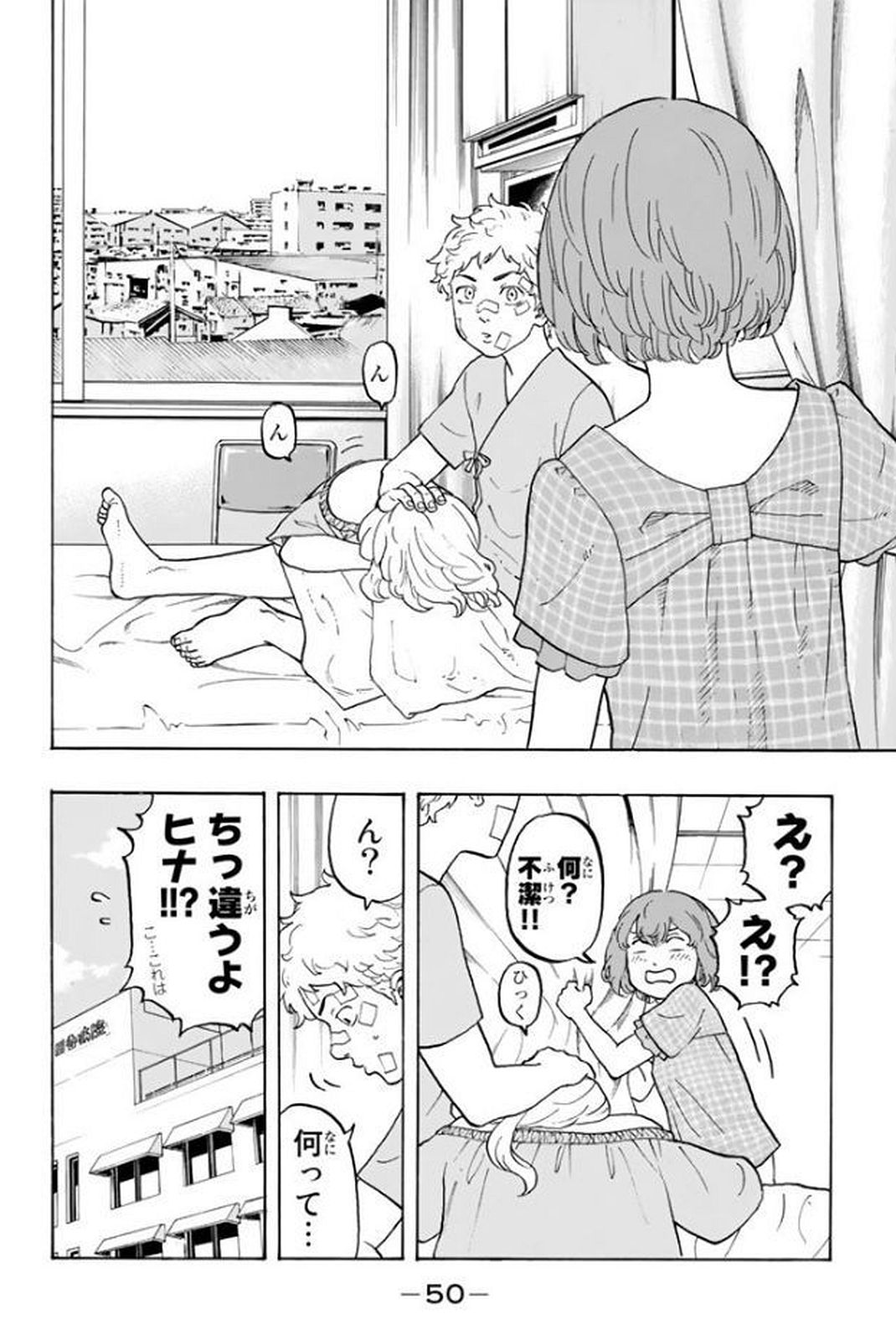 Tokyo Revengers Chapter 16 20ページ