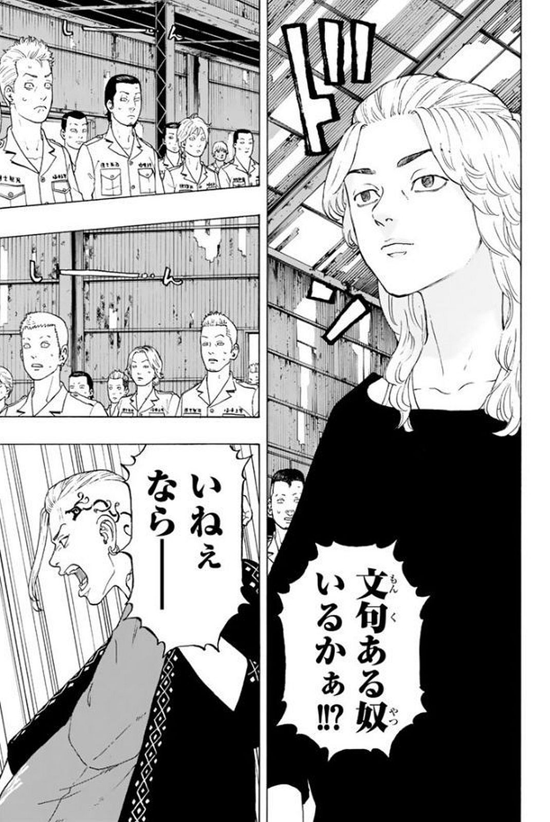 Tokyo Revengers Chapter 16 5ページ