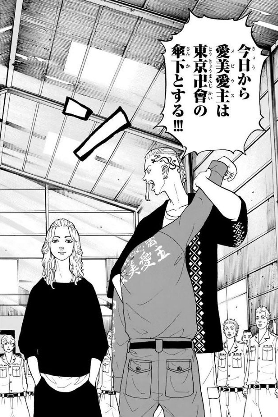 Tokyo Revengers Chapter 16 6ページ