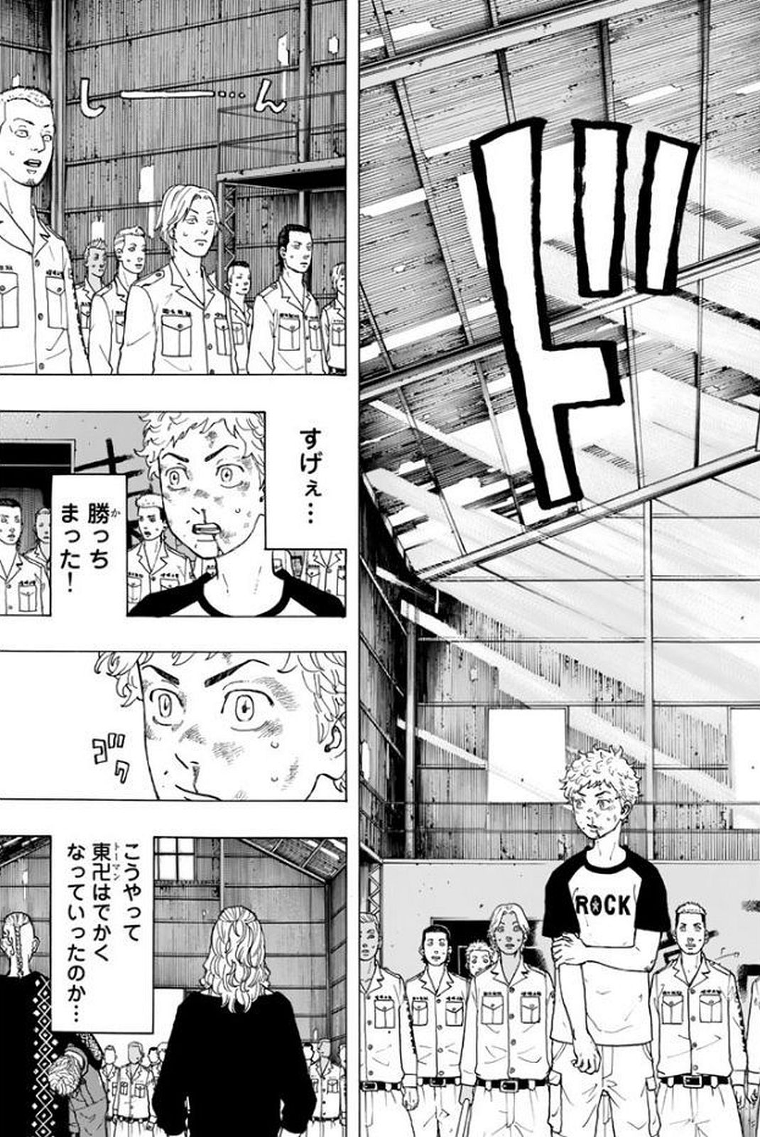 Tokyo Revengers Chapter 16 7ページ