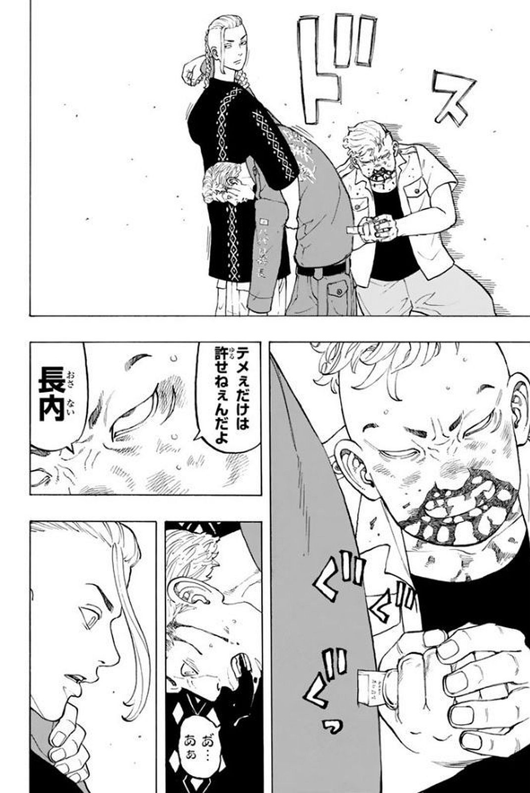 Tokyo Revengers Chapter 16 10ページ