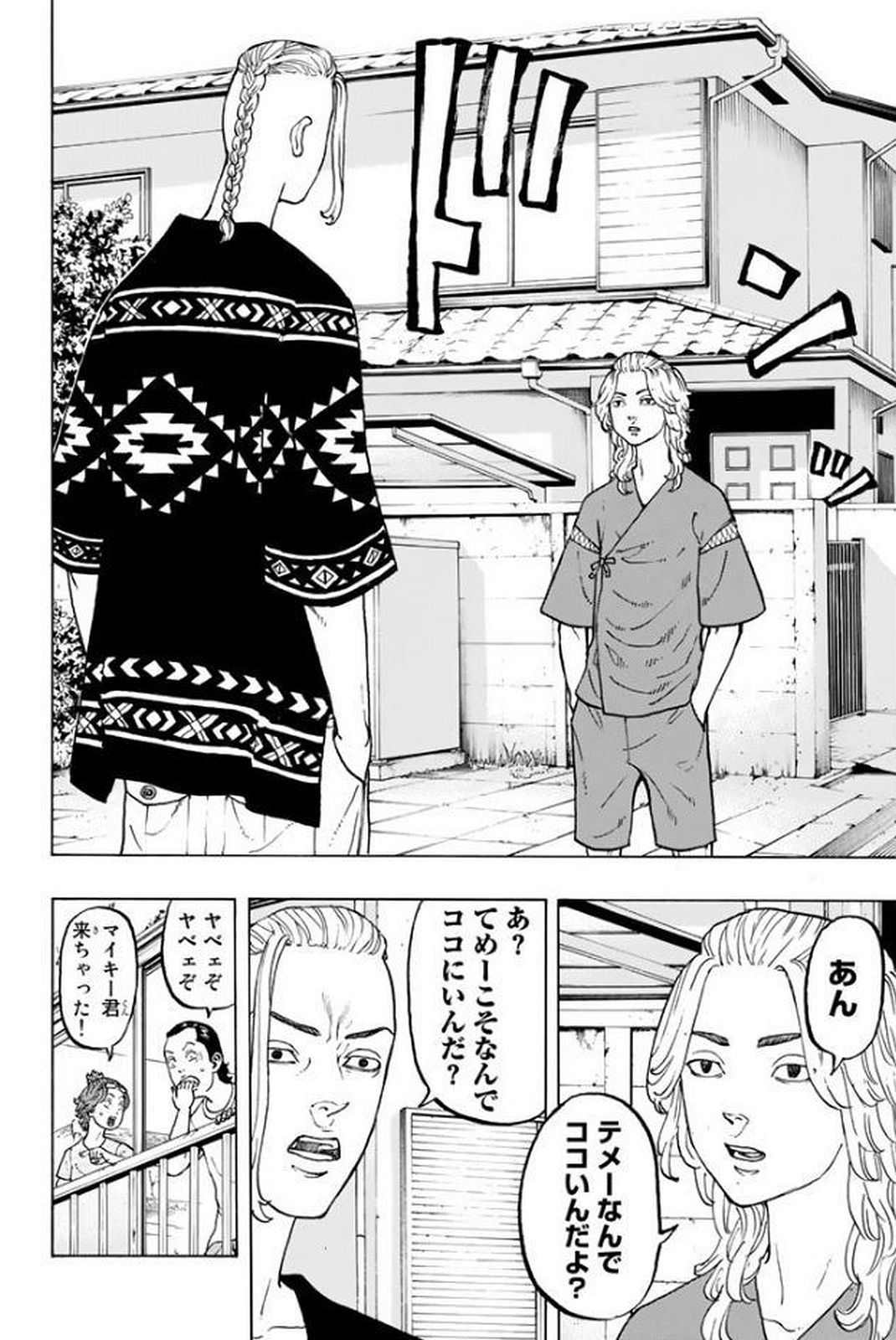 Tokyo Revengers Chapter 17 12ページ