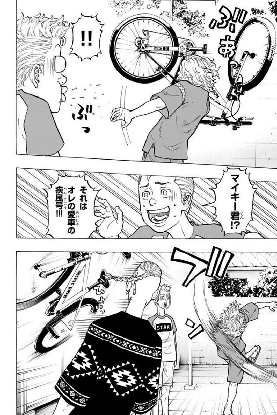 Tokyo Revengers Chapter 17 16ページ