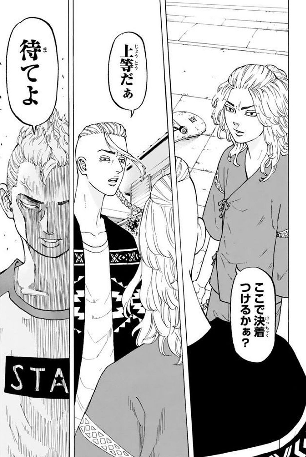 Tokyo Revengers Chapter 17 19ページ