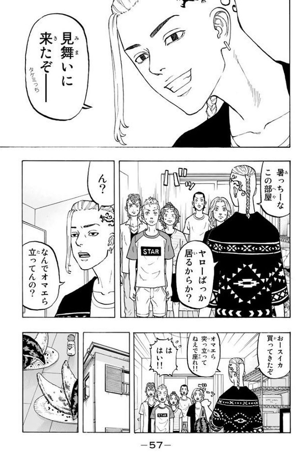 Tokyo Revengers Chapter 17 7ページ