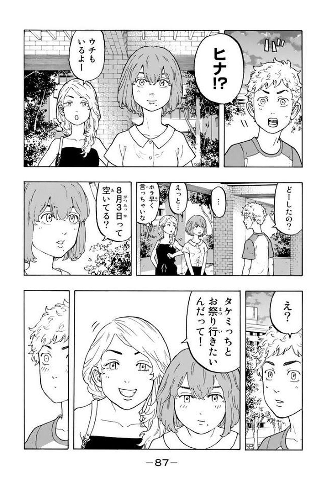 Tokyo Revengers Chapter 18 17ページ