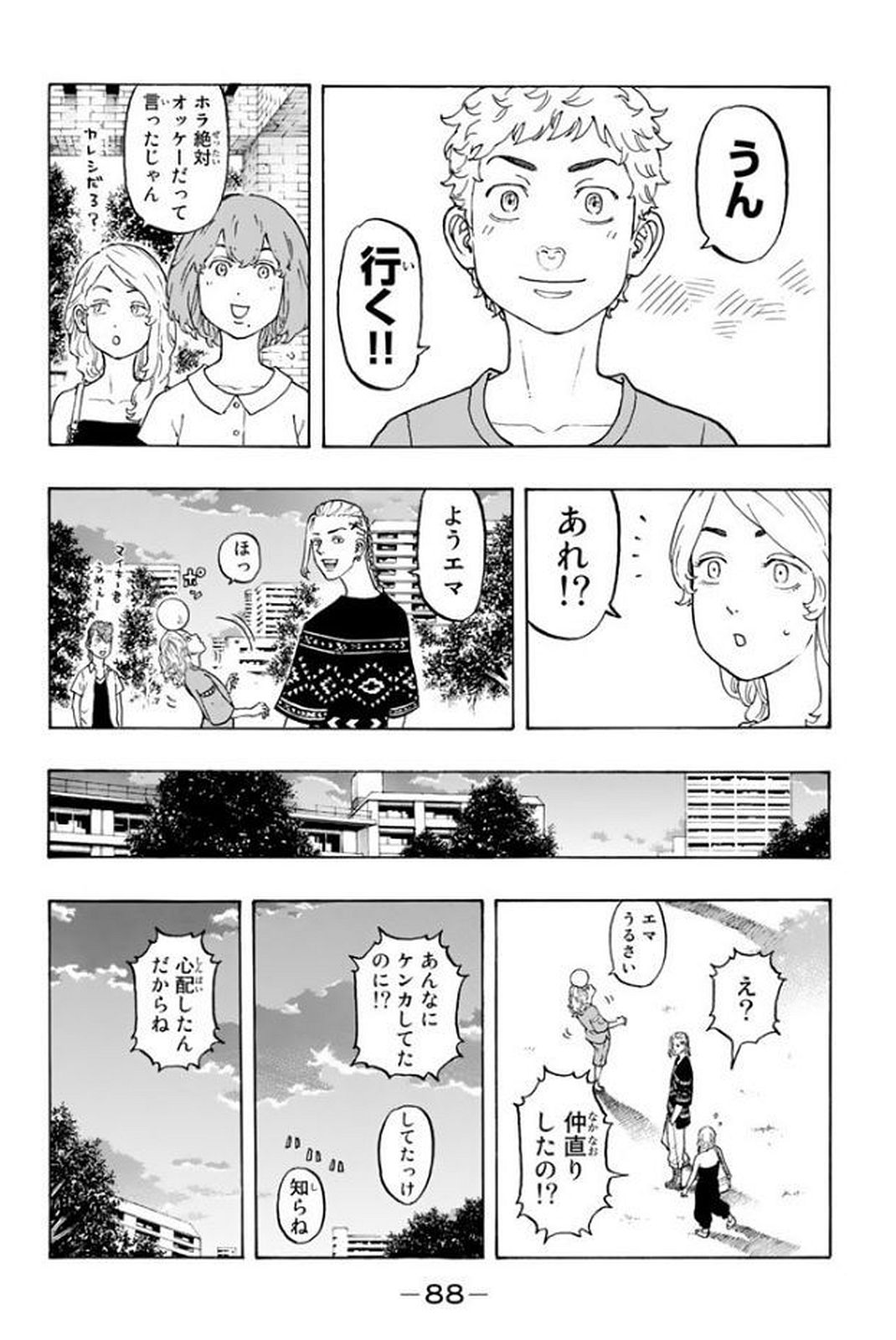 Tokyo Revengers Chapter 18 18ページ