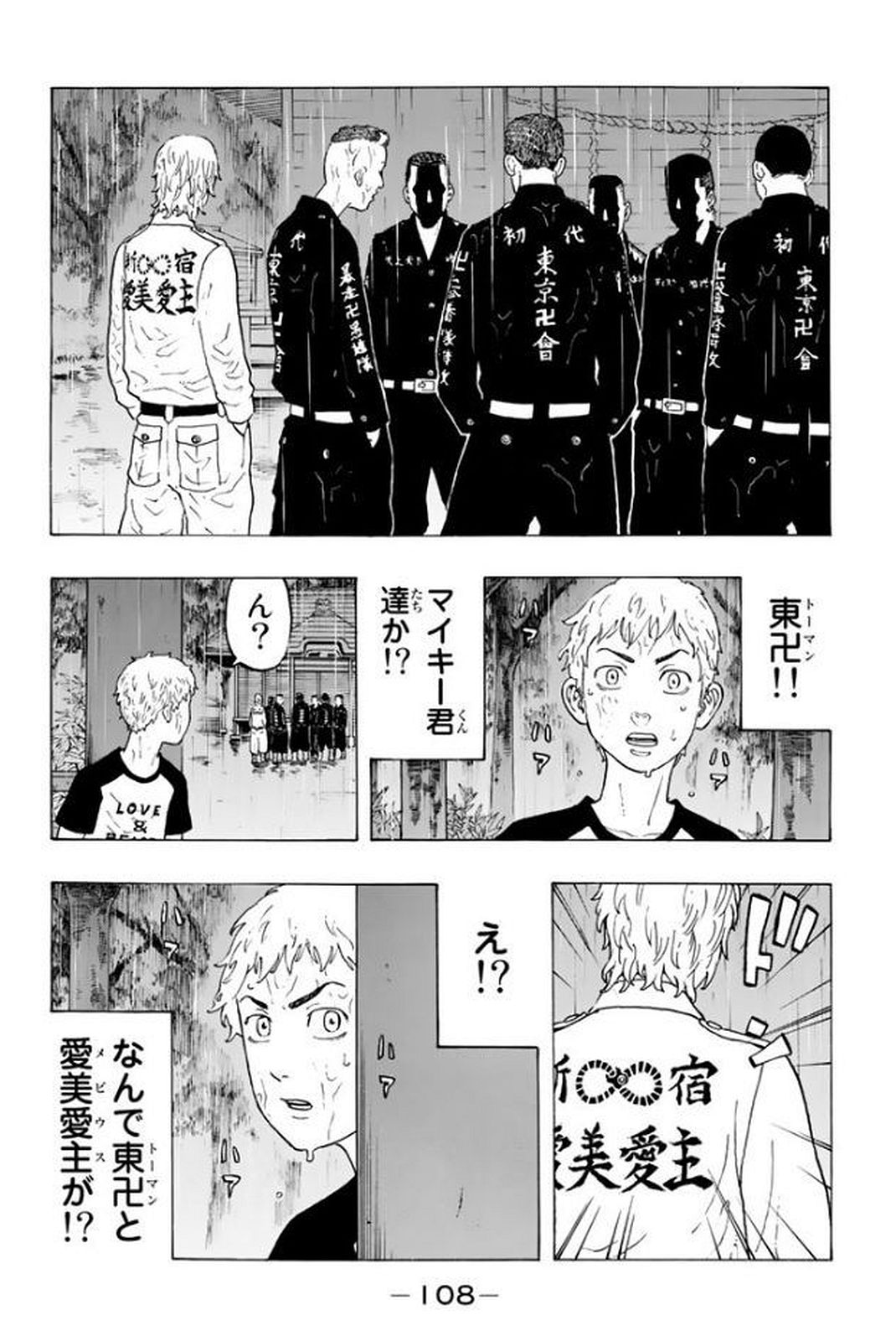 Tokyo Revengers Chapter 19 18ページ