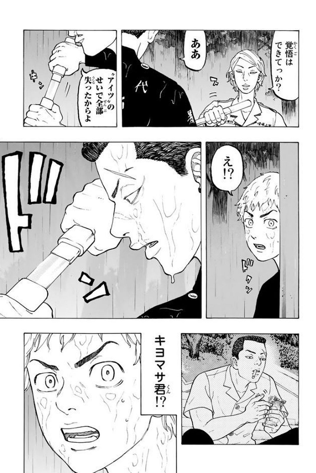 Tokyo Revengers Chapter 19 19ページ