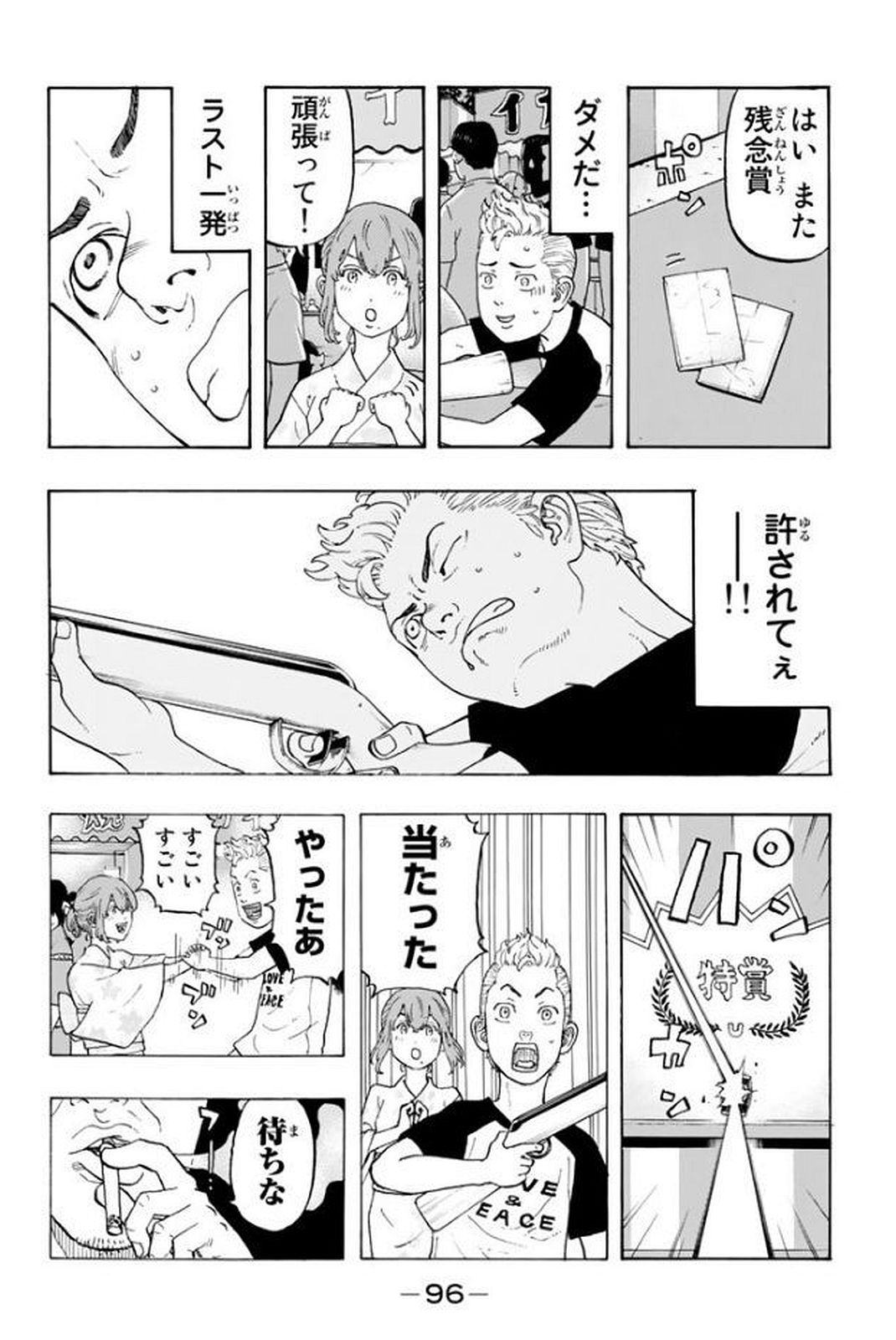 Tokyo Revengers Chapter 19 6ページ