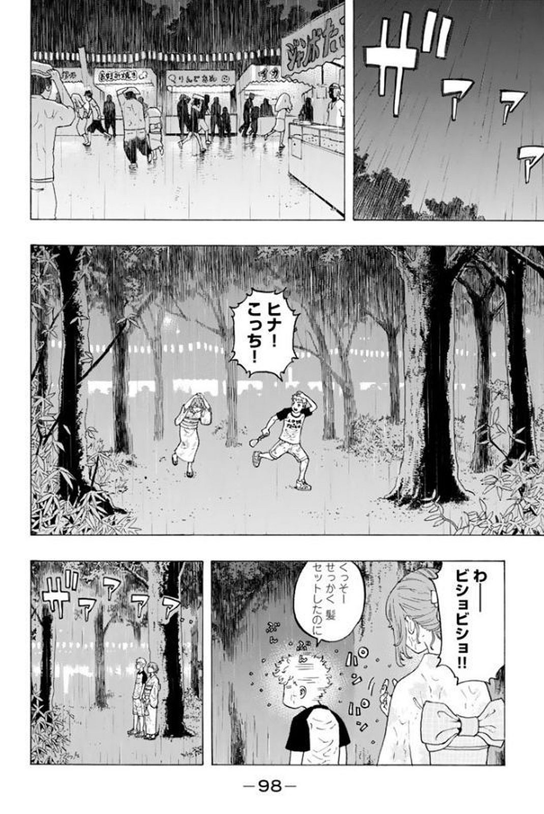 Tokyo Revengers Chapter 19 8ページ