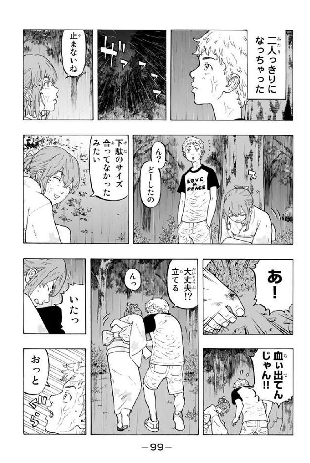 Tokyo Revengers Chapter 19 9ページ