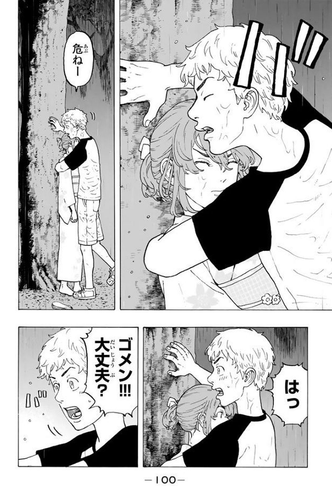 Tokyo Revengers Chapter 19 10ページ
