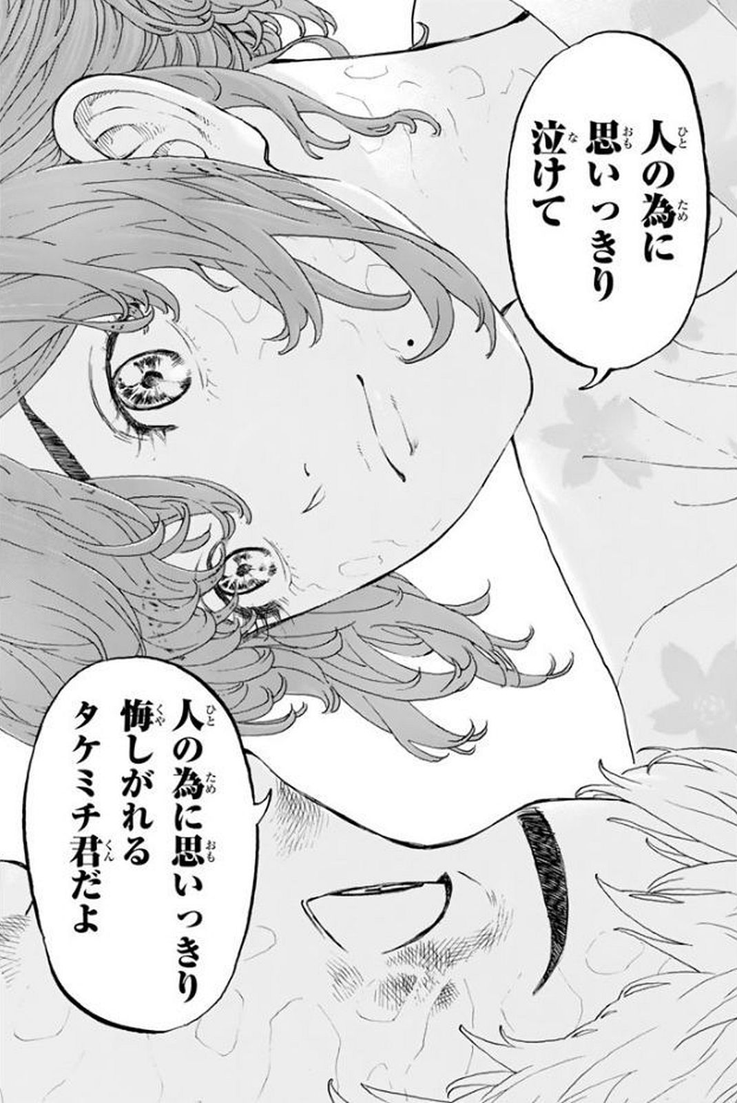 Tokyo Revengers Chapter 20 16ページ