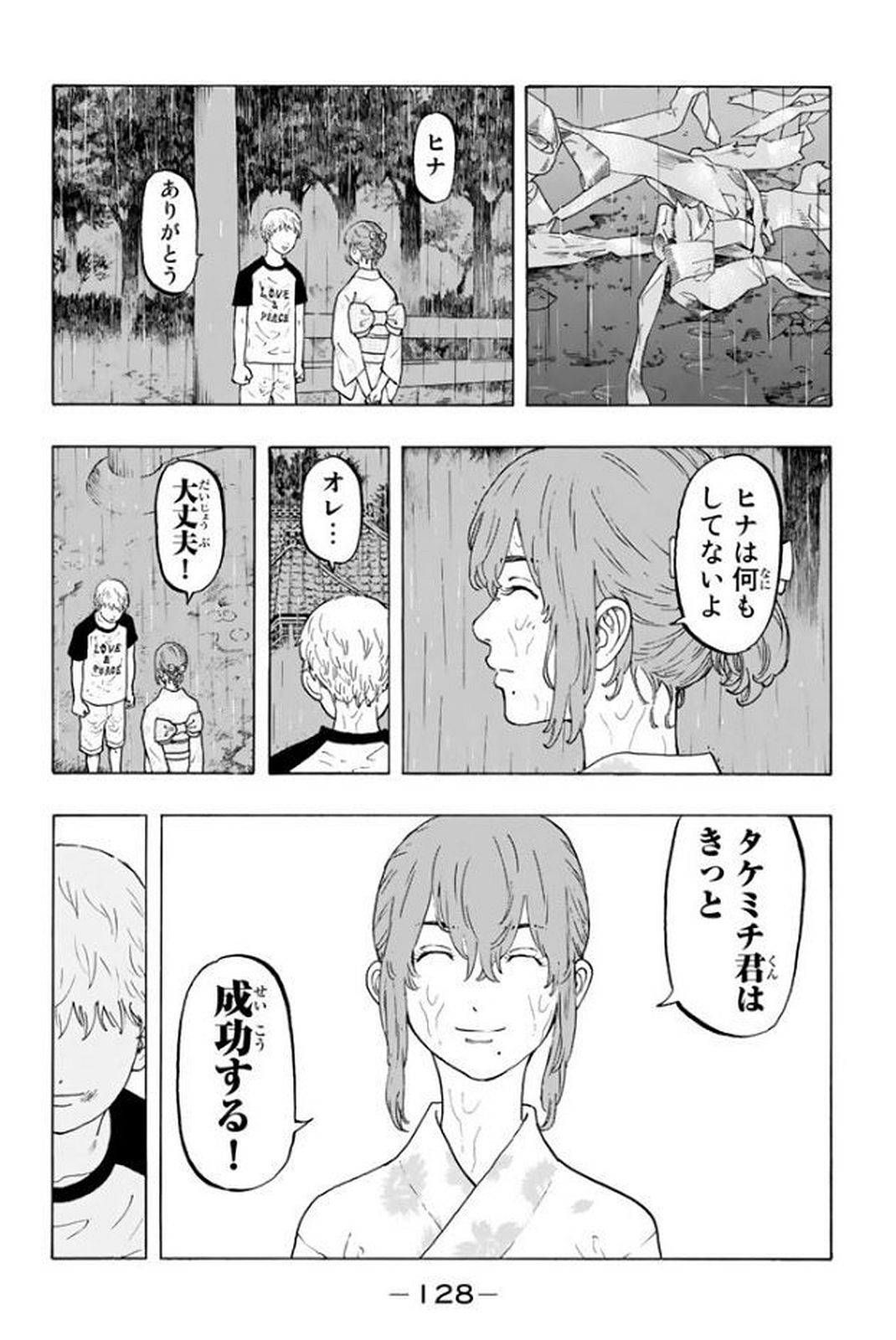 Tokyo Revengers Chapter 20 18ページ