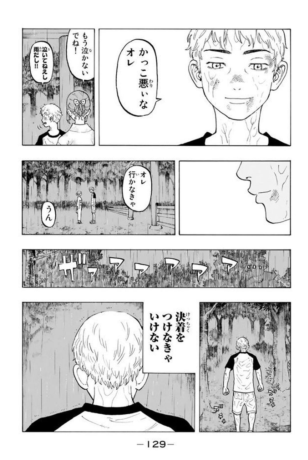 Tokyo Revengers Chapter 20 19ページ