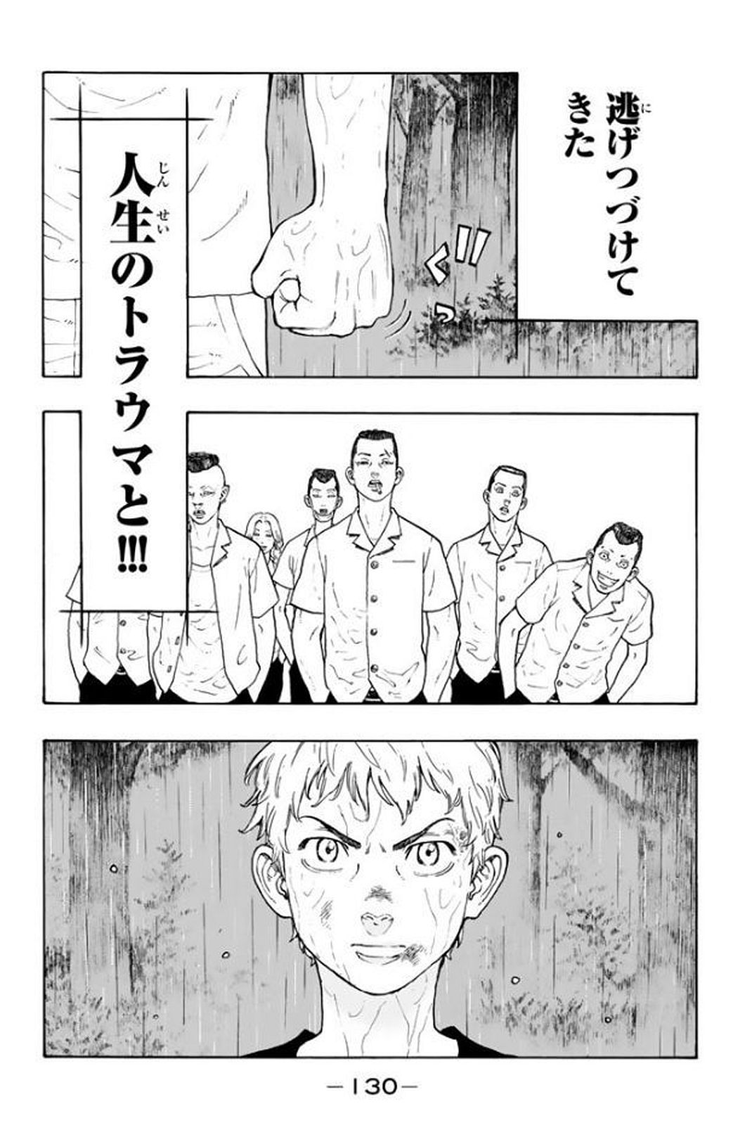 Tokyo Revengers Chapter 20 20ページ