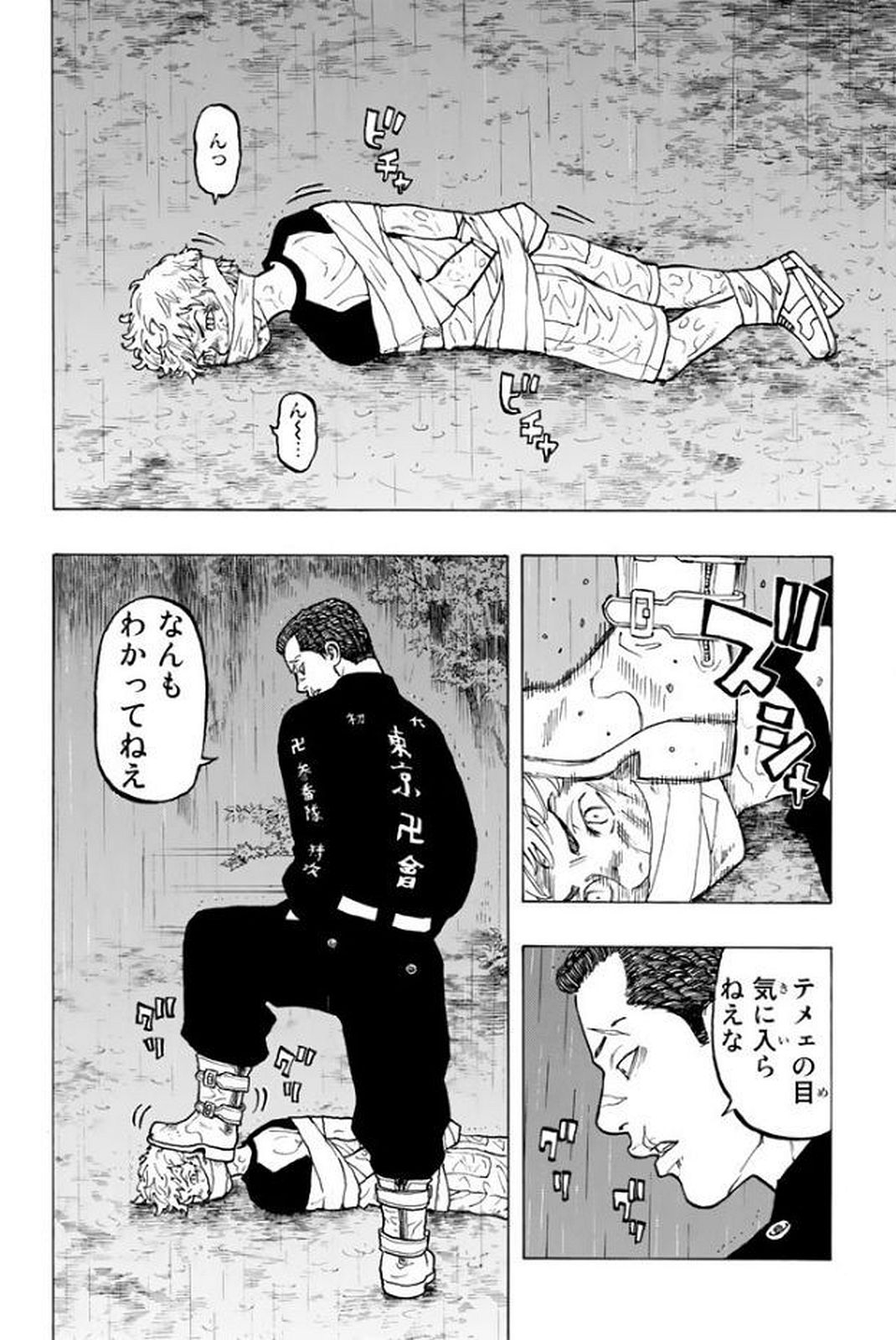 Tokyo Revengers Chapter 20 6ページ