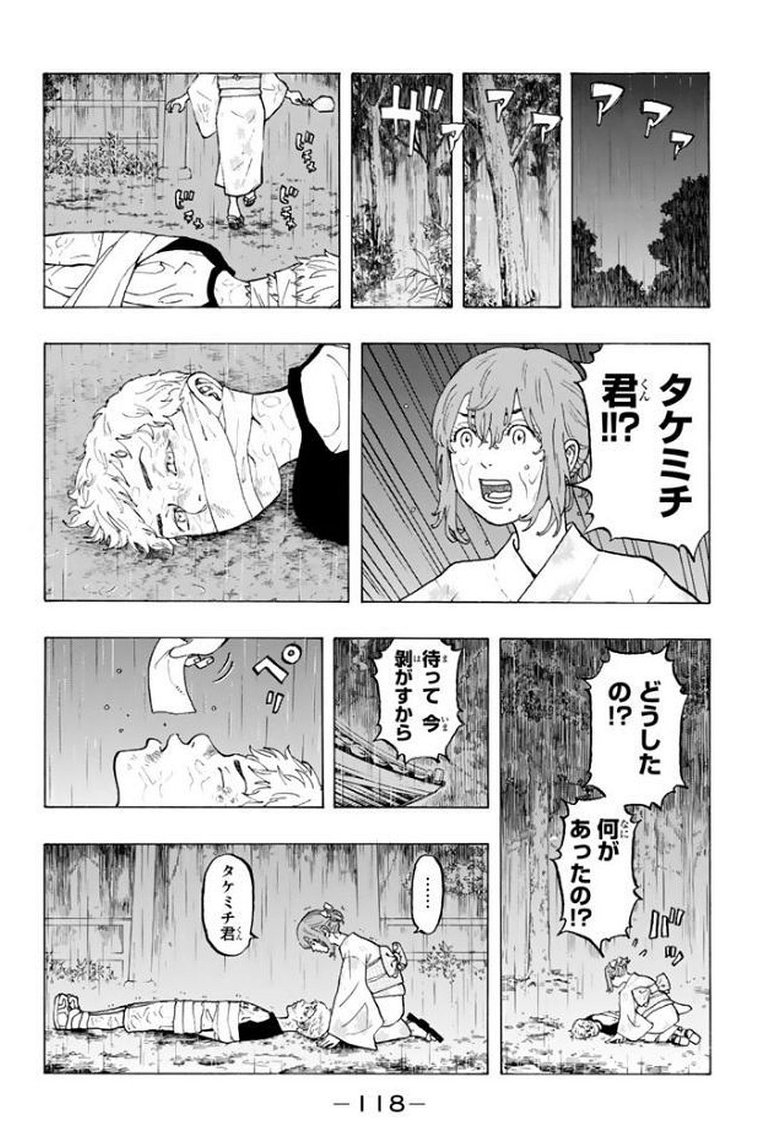 Tokyo Revengers Chapter 20 8ページ