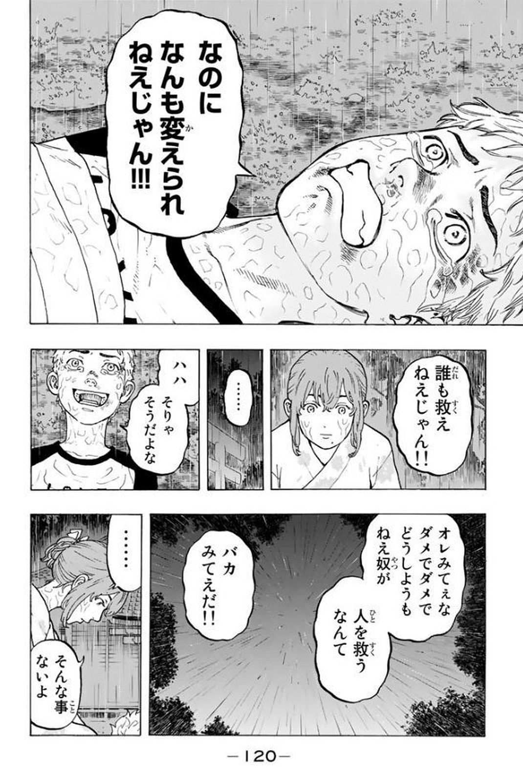 Tokyo Revengers Chapter 20 10ページ