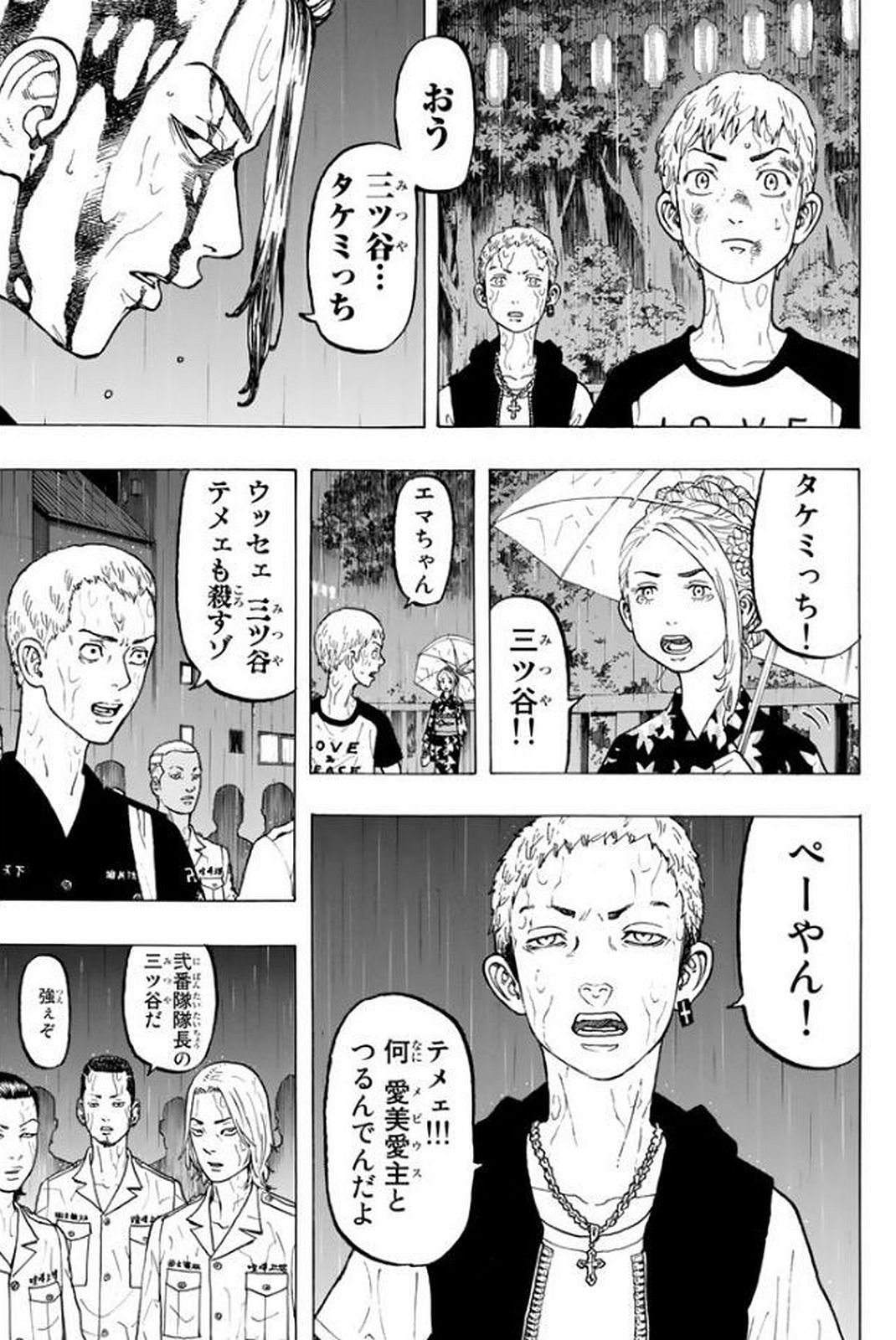 Tokyo Revengers Chapter 21 15ページ