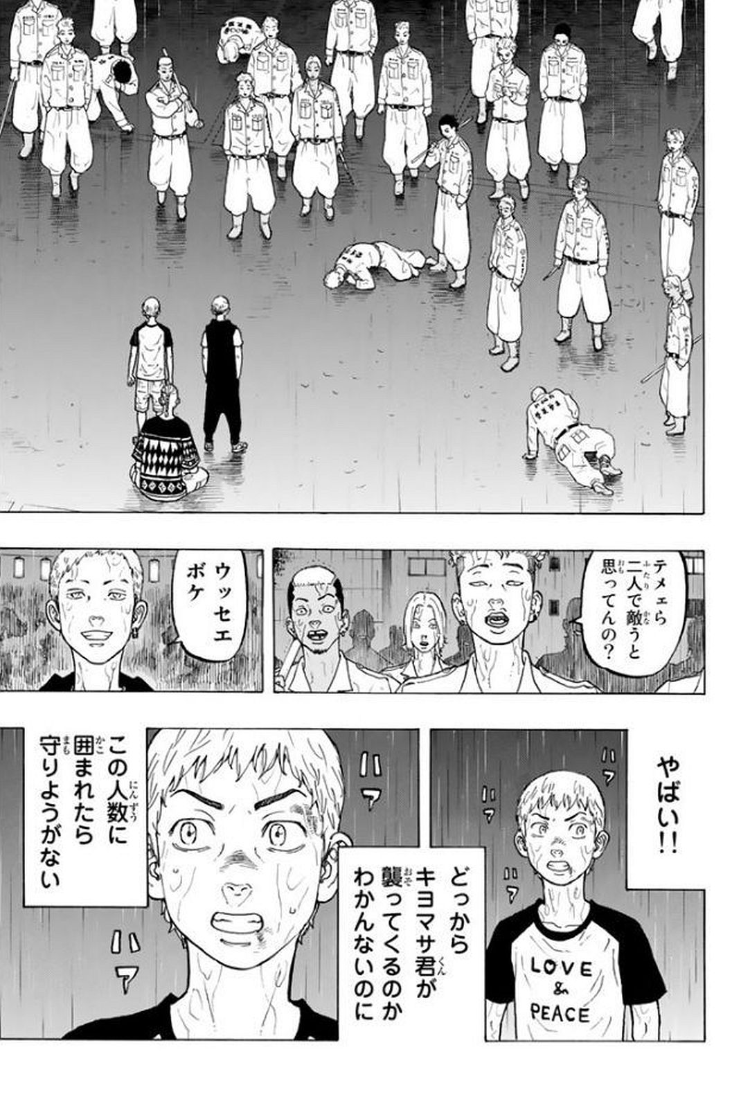 Tokyo Revengers Chapter 21 17ページ