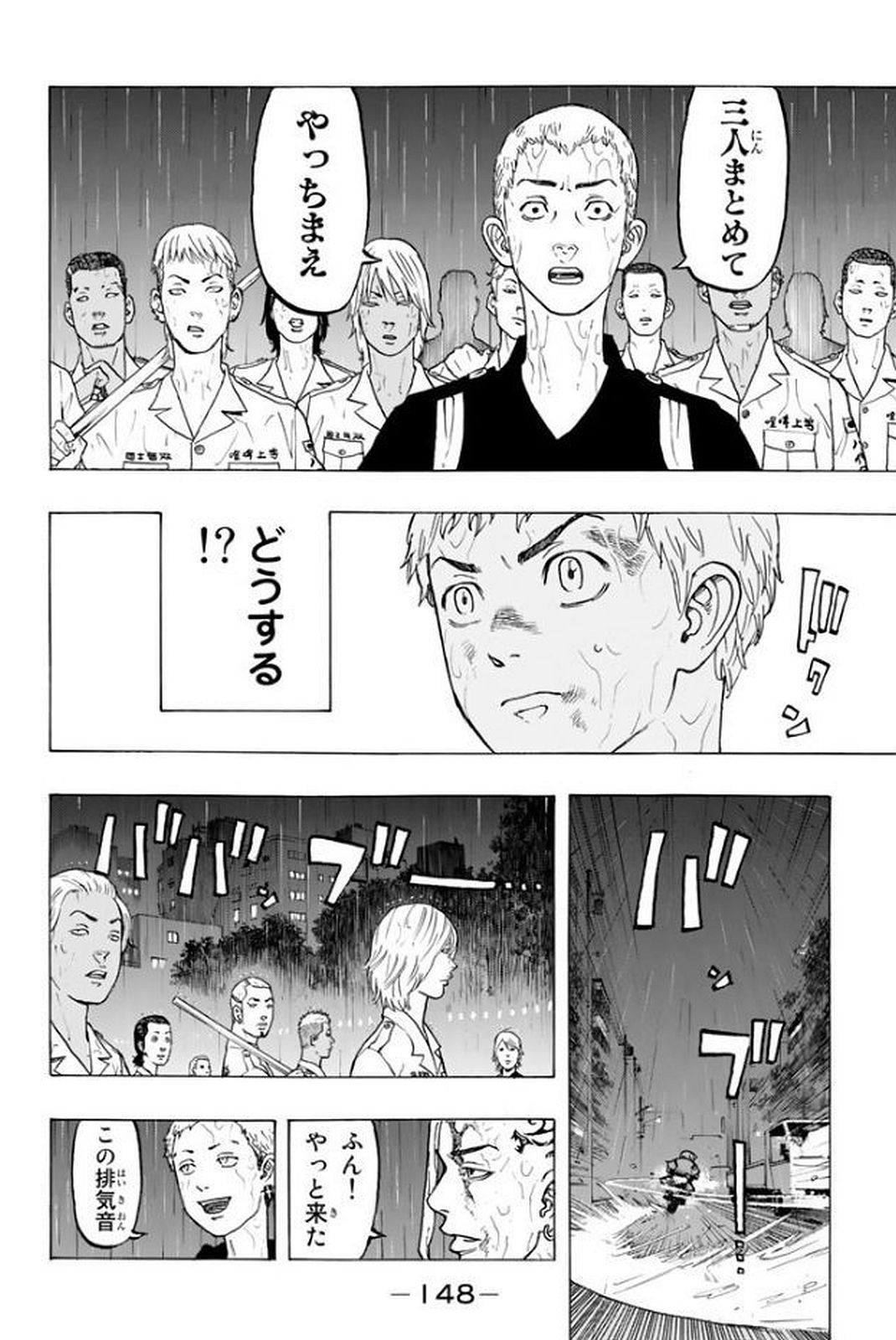 Tokyo Revengers Chapter 21 18ページ