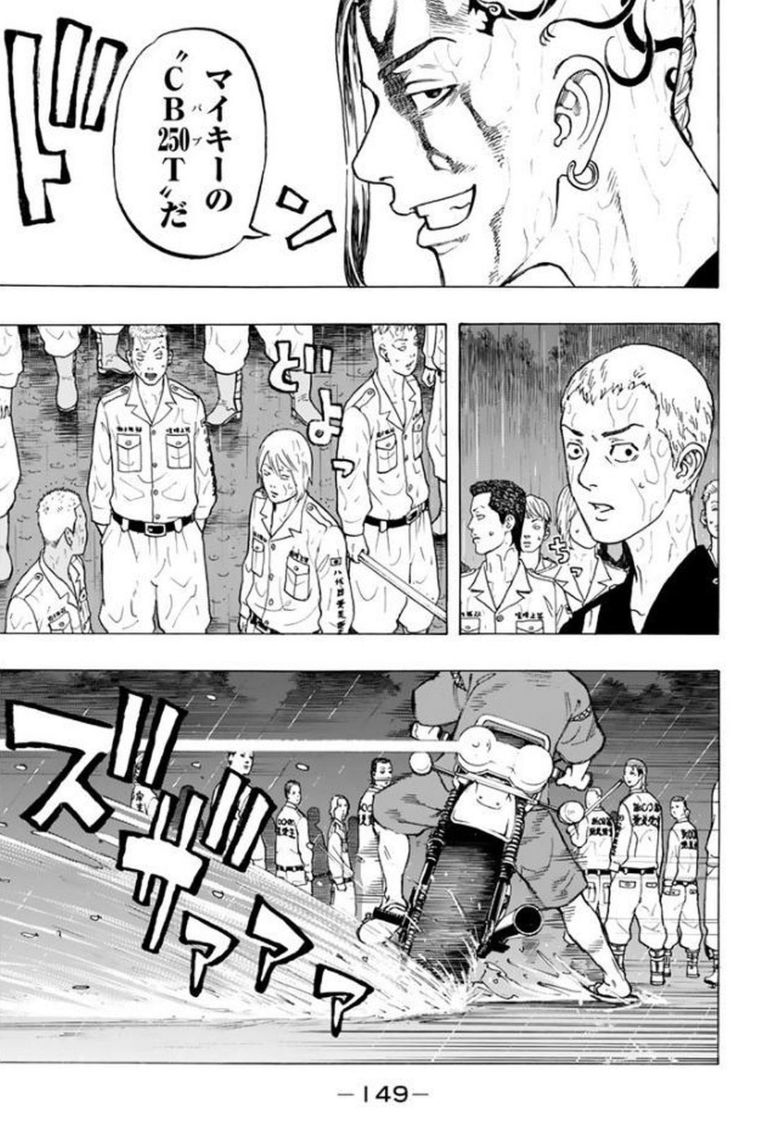 Tokyo Revengers Chapter 21 19ページ