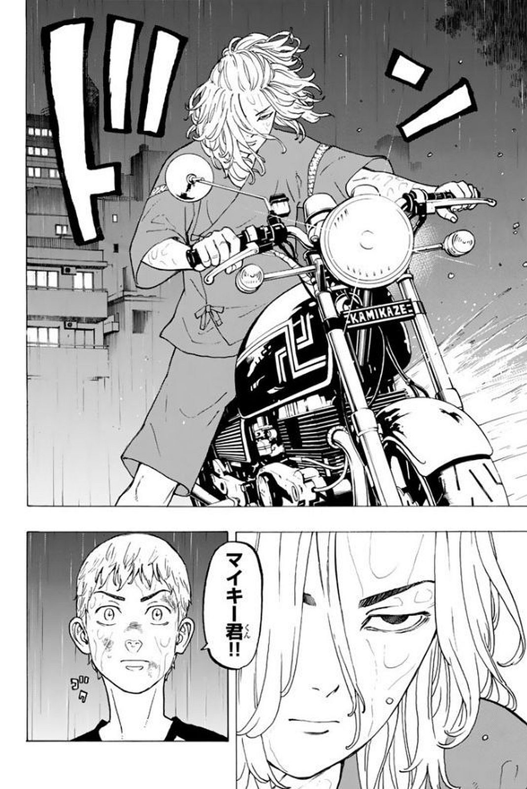 Tokyo Revengers Chapter 21 20ページ