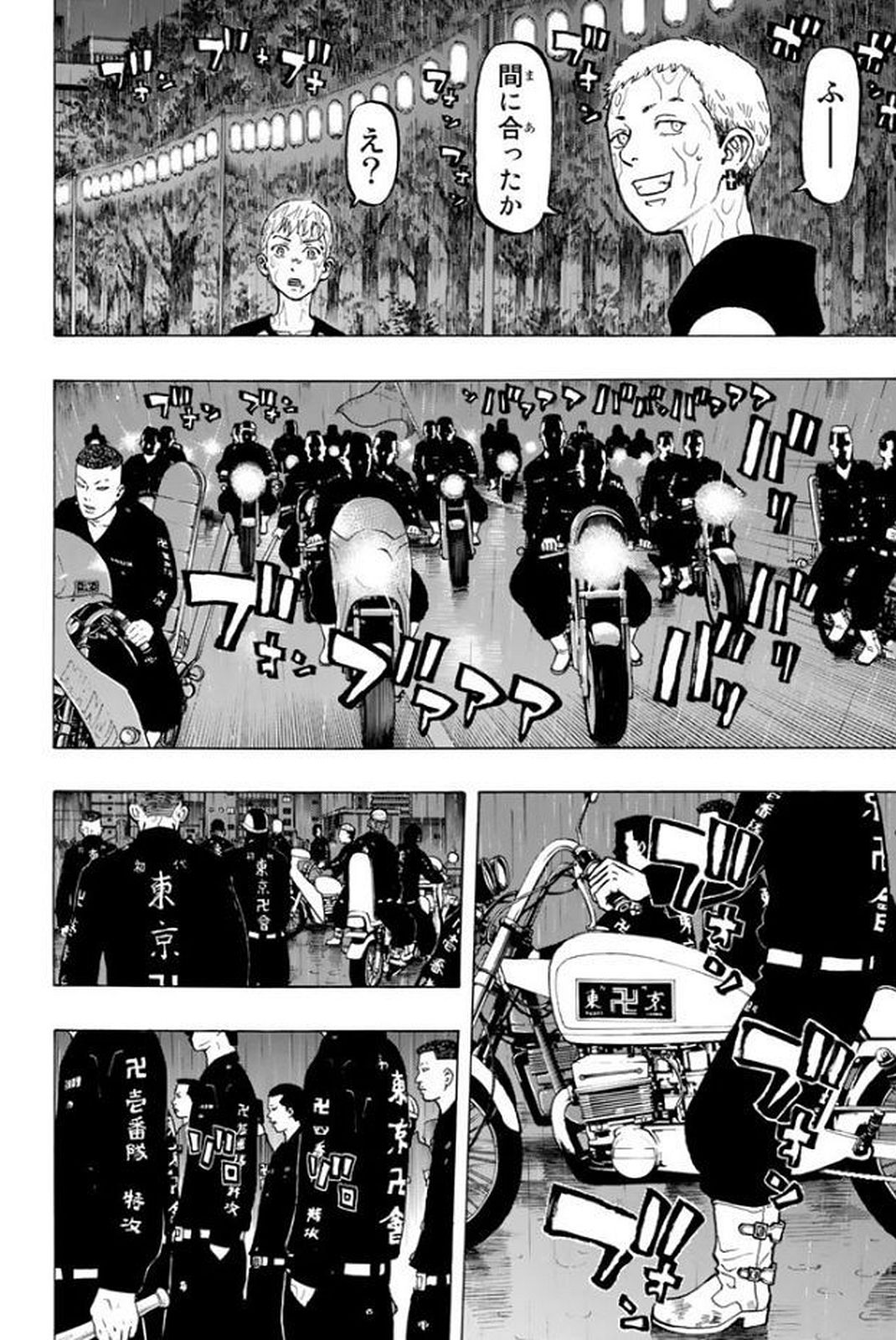 Tokyo Revengers Chapter 22 12ページ