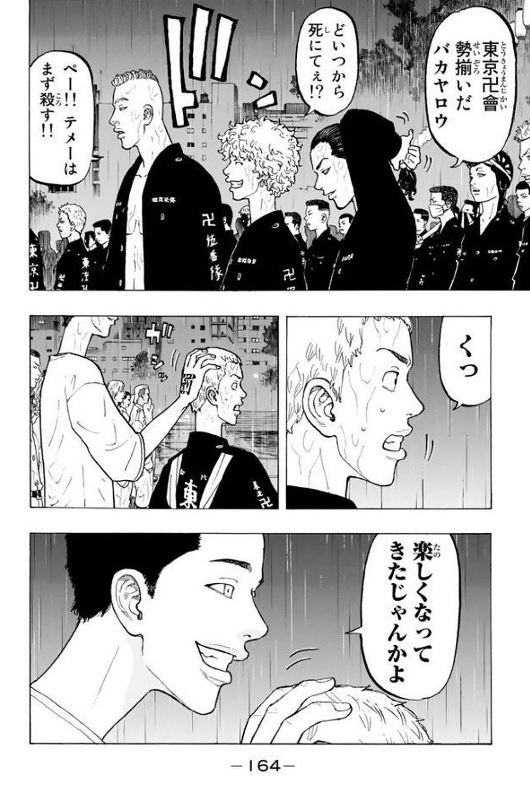 Tokyo Revengers Chapter 22 14ページ