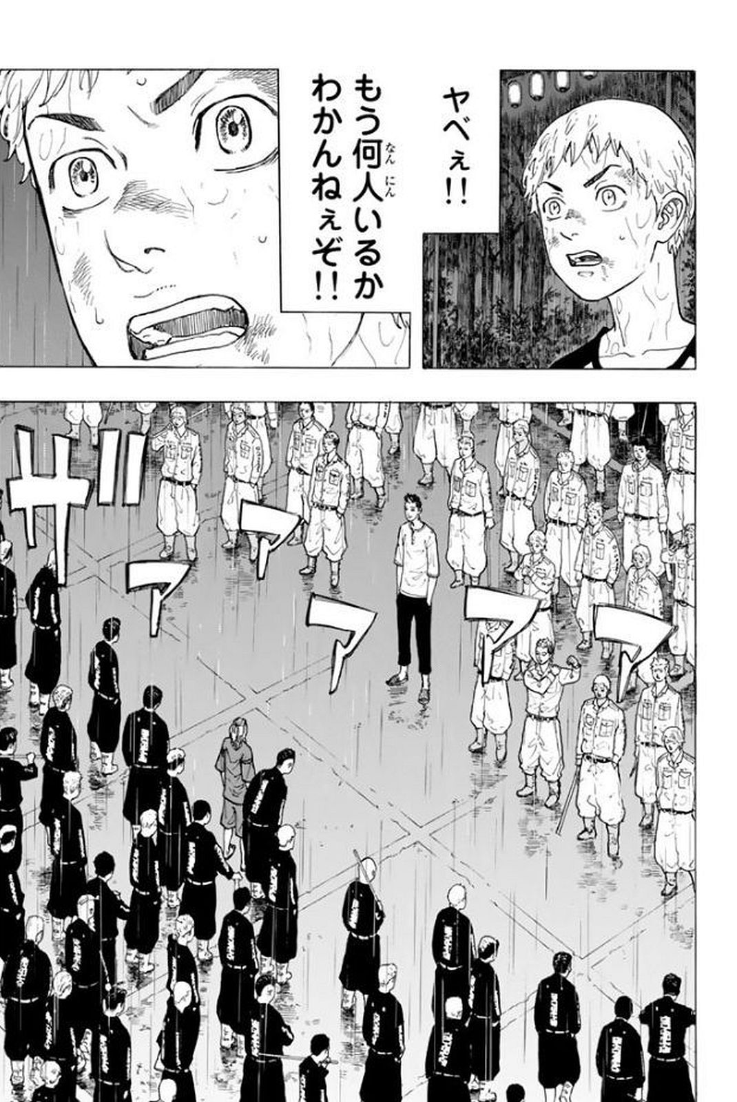 Tokyo Revengers Chapter 22 15ページ