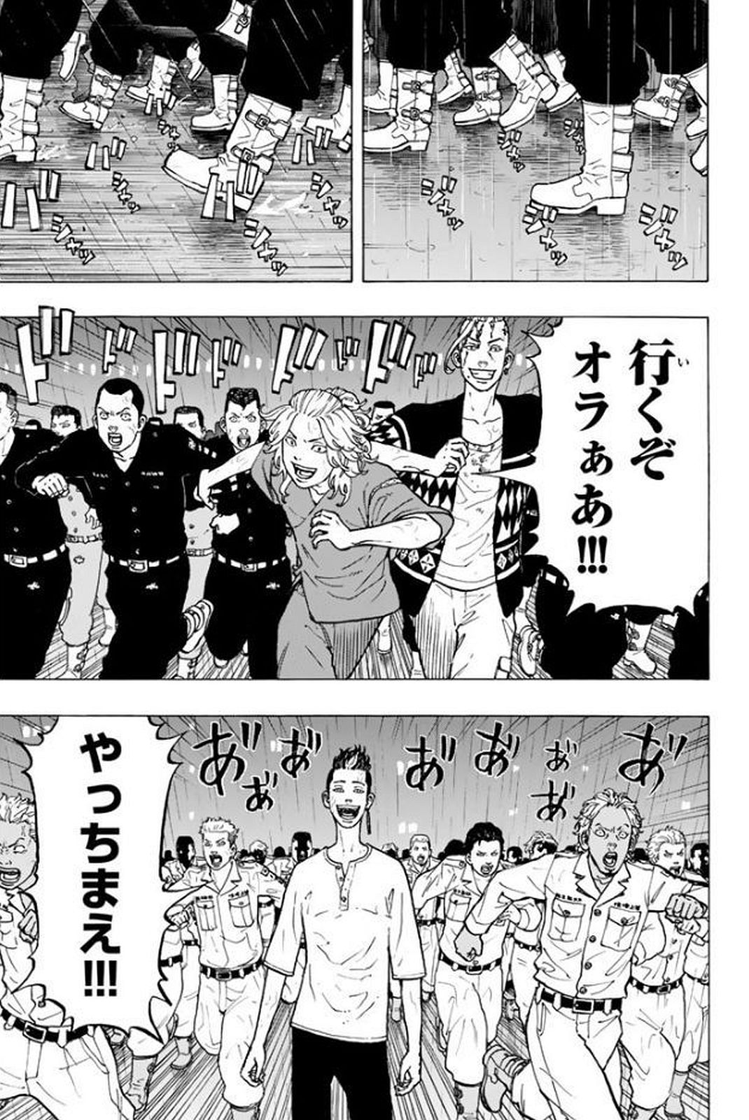 Tokyo Revengers Chapter 22 17ページ