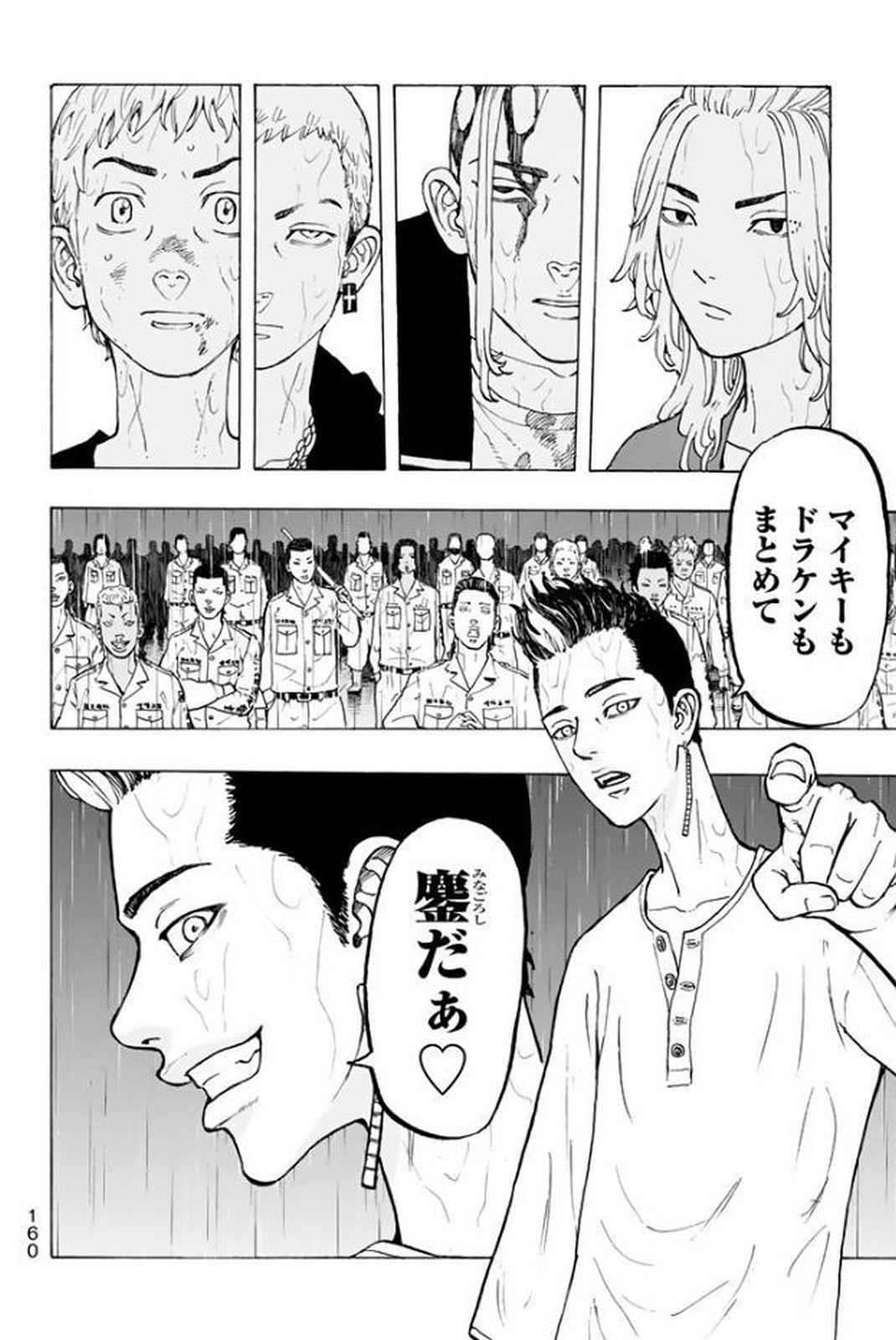 Tokyo Revengers Chapter 22 10ページ