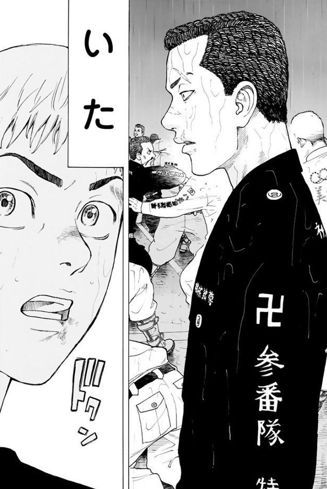 Tokyo Revengers Chapter 23 15ページ
