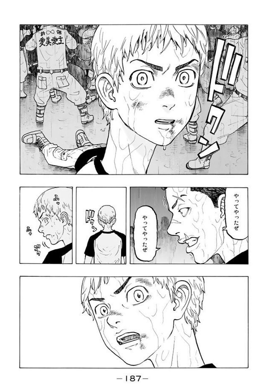 Tokyo Revengers Chapter 23 17ページ