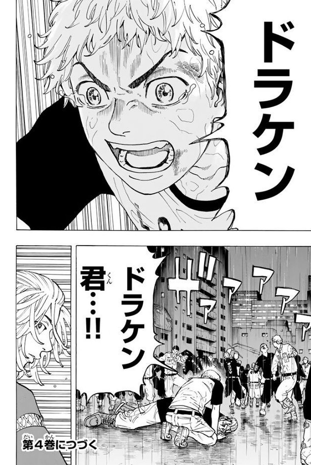 Tokyo Revengers Chapter 23 20ページ