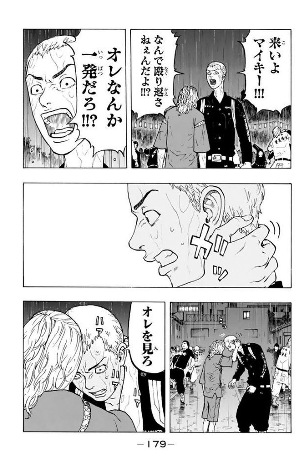 Tokyo Revengers Chapter 23 9ページ