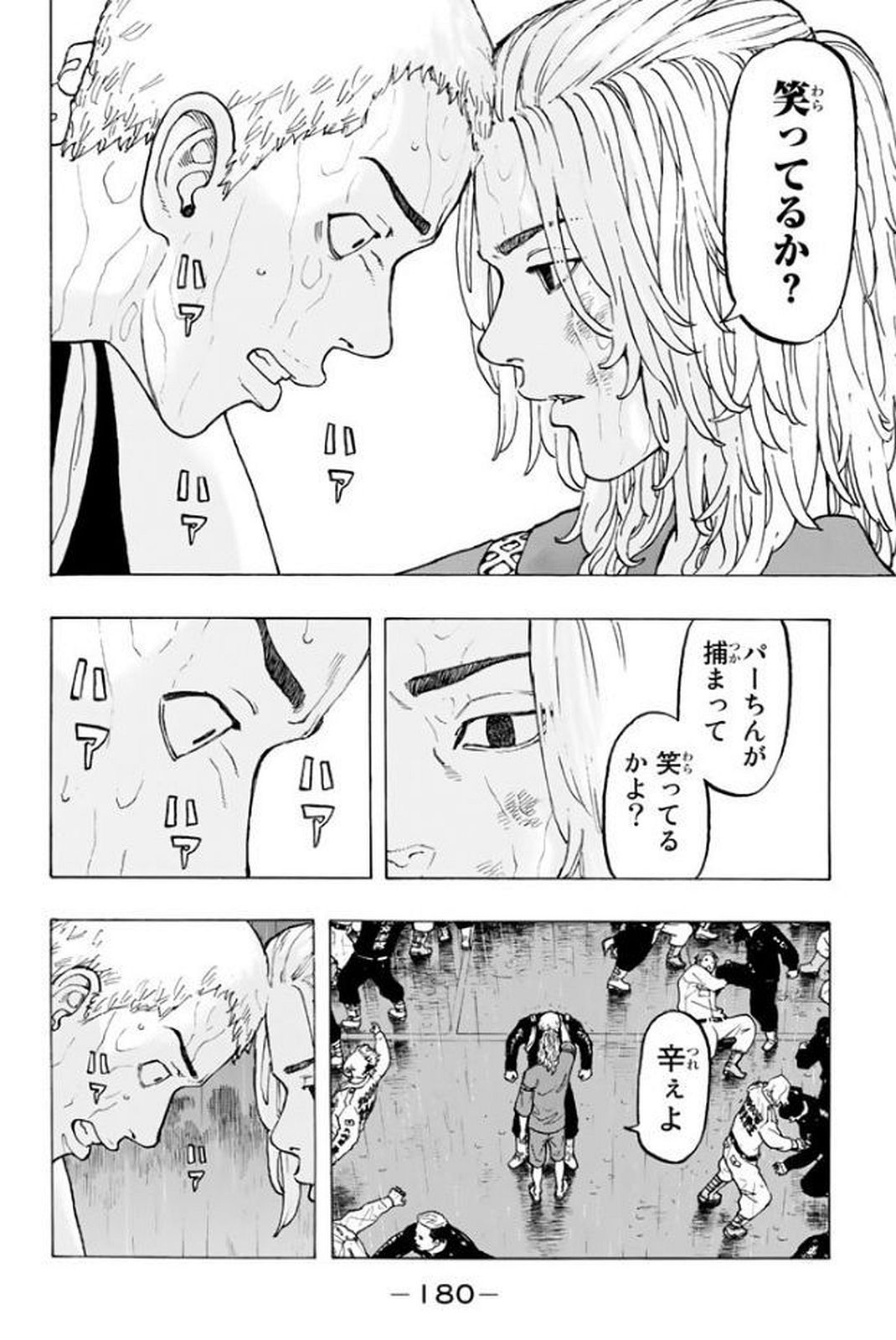 Tokyo Revengers Chapter 23 10ページ